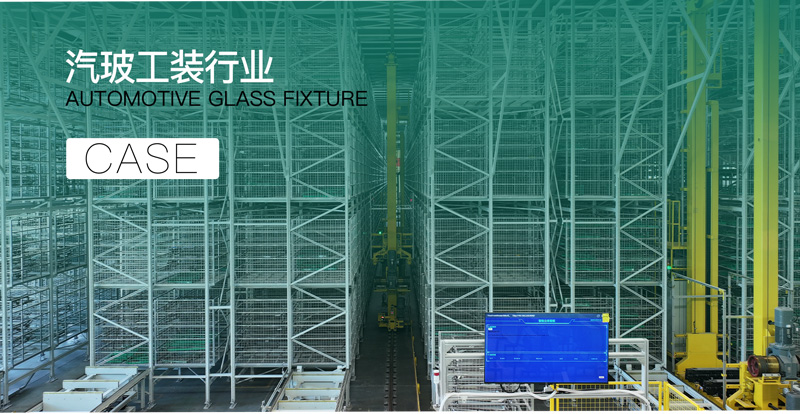 How to Solve the “Disorganized” Automotive Glass Tooling Management Problem with One Click?